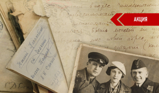 Приглашаем самарцев рассказать Победную историю своей семьи в рамках Всероссийской акции «Мы славим Победу на всех языках!» Приглашаем самарцев рассказать Победную историю своей семьи в рамках Всероссийской акции «Мы славим Победу на всех языках!»