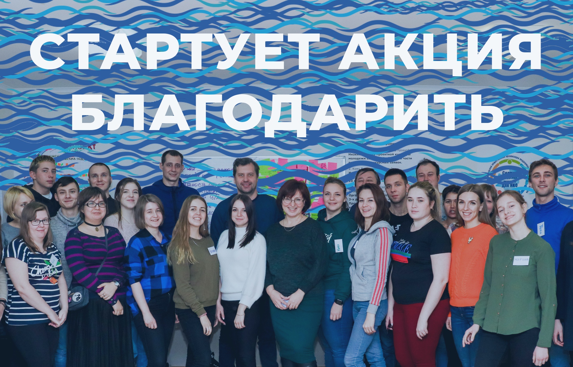 Акция общественного признания деятельности волонтеров «БлагоДарить» - 2021 Акция общественного признания деятельности волонтеров «БлагоДарить» - 2021