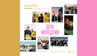 Самарский Союз Молодёжи приглашает на праздник Самарский Союз Молодёжи приглашает на праздник
