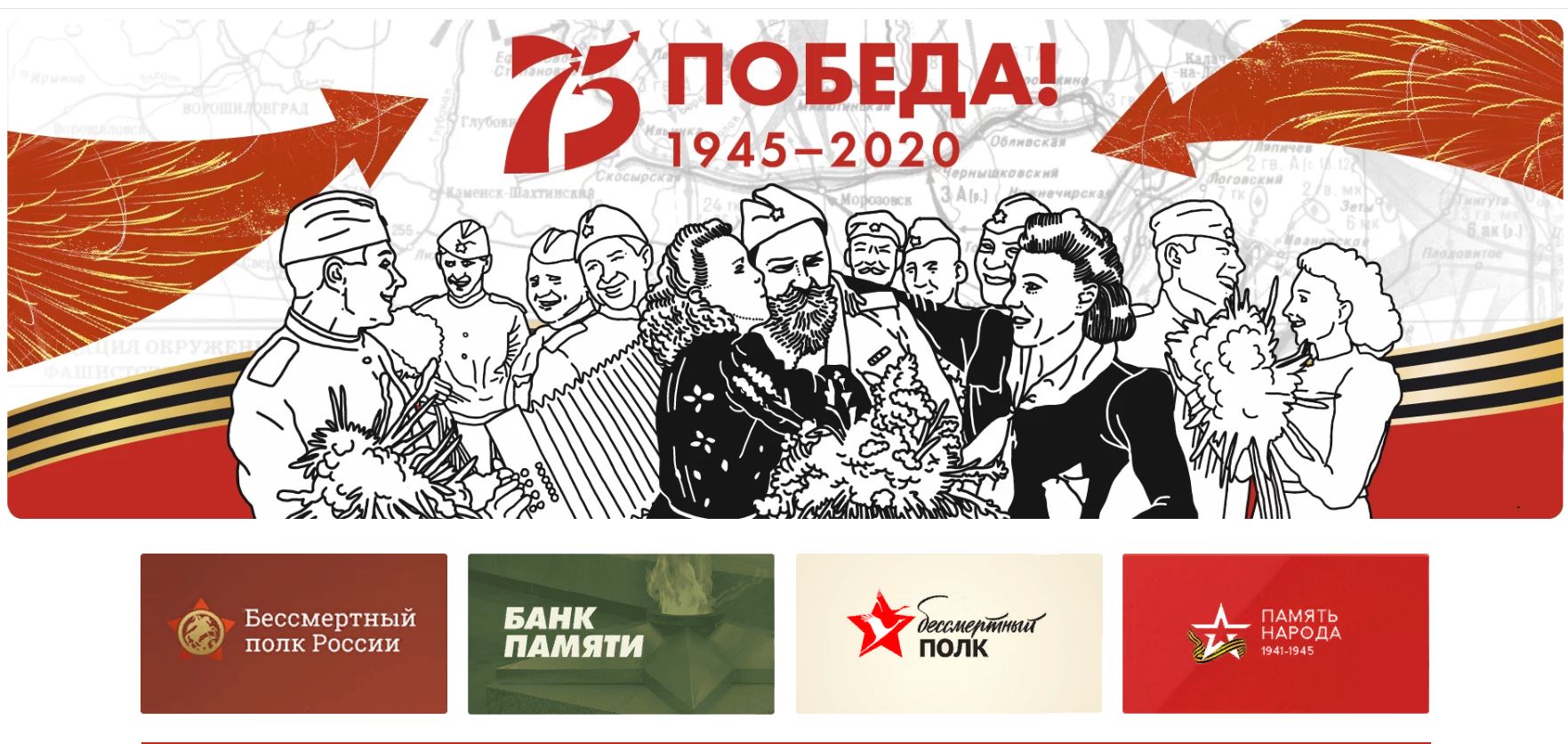 В Самарской области создан сайт, посвященный 75-летию Победы В Самарской области создан сайт, посвященный 75-летию Победы