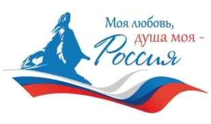 Самарцев приглашают принять участие во Всероссийском диктанте «Моя любовь, душа моя – Россия!» Самарцев приглашают принять участие во Всероссийском диктанте «Моя любовь, душа моя – Россия!»