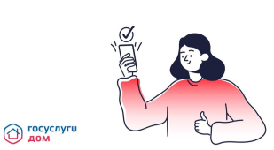 Как подать обращение в управляющую организацию