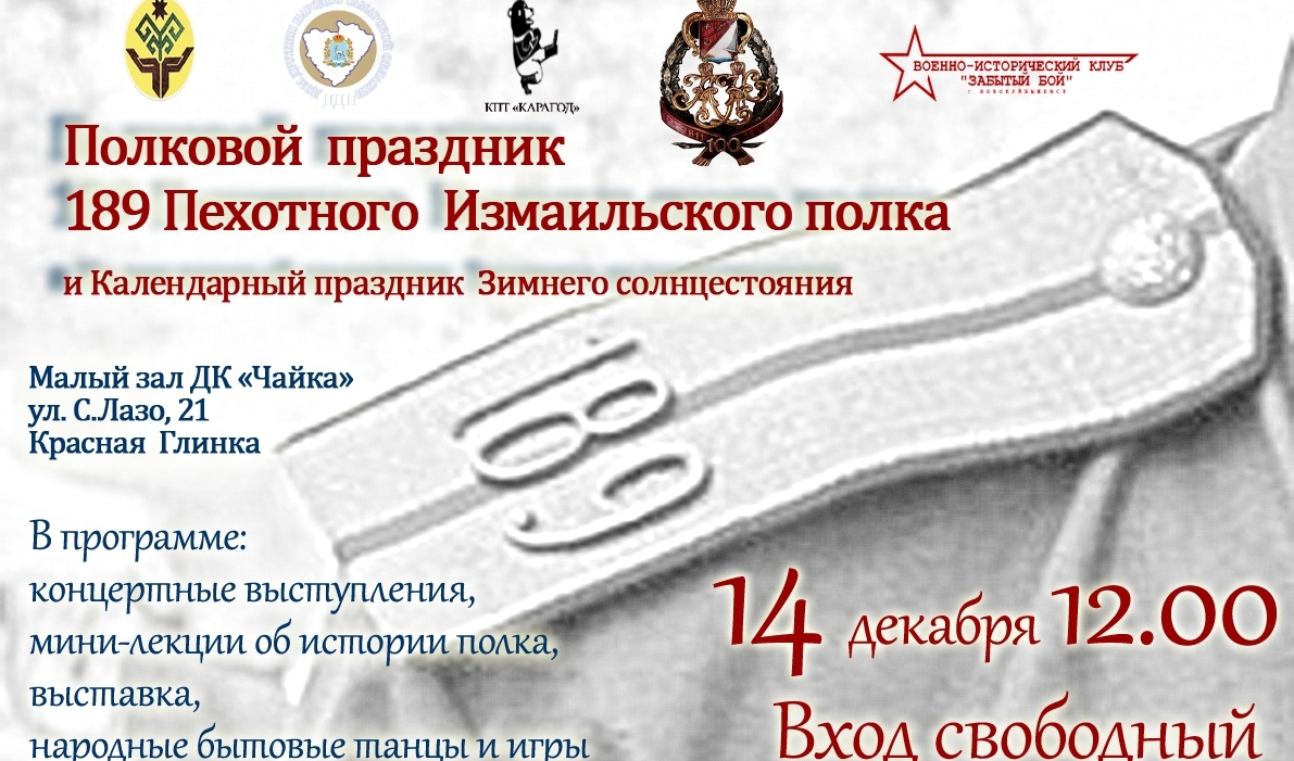 На Красной Глинке покажут историческую реконструкцию и танцевальные традиции На Красной Глинке покажут историческую реконструкцию и танцевальные традиции