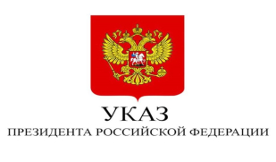 Президентом РФ утвержден Указ № 520 «Об особенностях правового положения граждан Республики Молдова в Российской Федерации» 