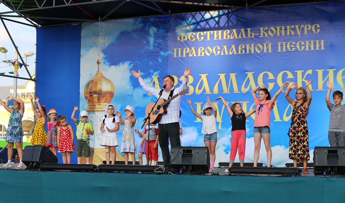 В Арзамасе пройдет Международный фестиваль православной и патриотической песни «Арзамасские купола» 