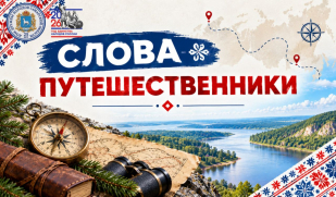 Слова-путешественники: как языки обогащают друг друга Слова-путешественники: как языки обогащают друг друга