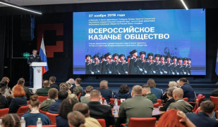 Волжское войсковое казачье общество приняло участие во Всероссийском форуме «Казачий кадровый резерв» Волжское войсковое казачье общество приняло участие во Всероссийском форуме «Казачий кадровый резерв»