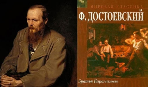 Итоговый роман Ф.М. Достоевского «Братья Карамазовы» Ч. 2 Итоговый роман Ф.М. Достоевского «Братья Карамазовы» Ч. 2