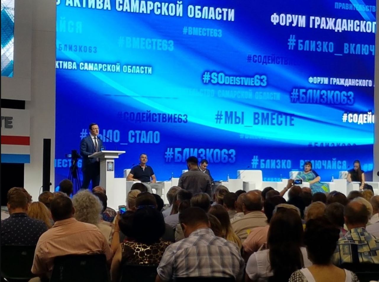 В Самаре состоится областной Форум гражданских инициатив В Самаре состоится областной Форум гражданских инициатив