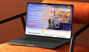 Жителей Самарской области приглашают проверить свой уровень финансовой грамотности на Всероссийском онлайн-зачете Жителей Самарской области приглашают проверить свой уровень финансовой грамотности на Всероссийском онлайн-зачете