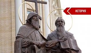 24 мая празднуется День славянской письменности и культуры