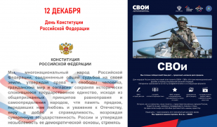 Проект «СВОи» расскажет о наших земляках – героях СВО