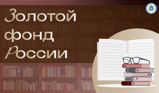 «Слово о полку Игореве» - золотое слово русской литературы «Слово о полку Игореве» - золотое слово русской литературы