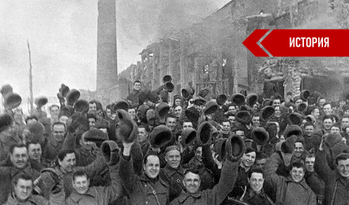 80-летний юбилей разгрома немецко-фашистских войск в Сталинградской битве
