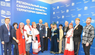 Столица региона приняла форум «Самарская область – территория единства»