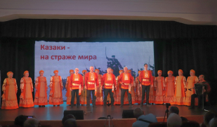 «Казаки - на страже мира» 