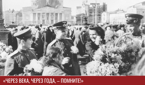 «Через века, через года, – помните!» «Через века, через года, – помните!»