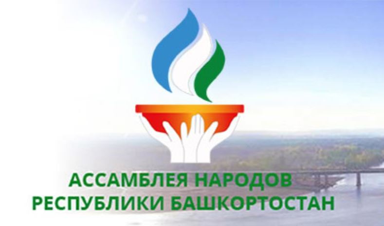 Приглашает к участию Этнофорум «Торатау-2020», который пройдет в конце июня в Уфе Приглашает к участию Этнофорум «Торатау-2020», который пройдет в конце июня в Уфе
