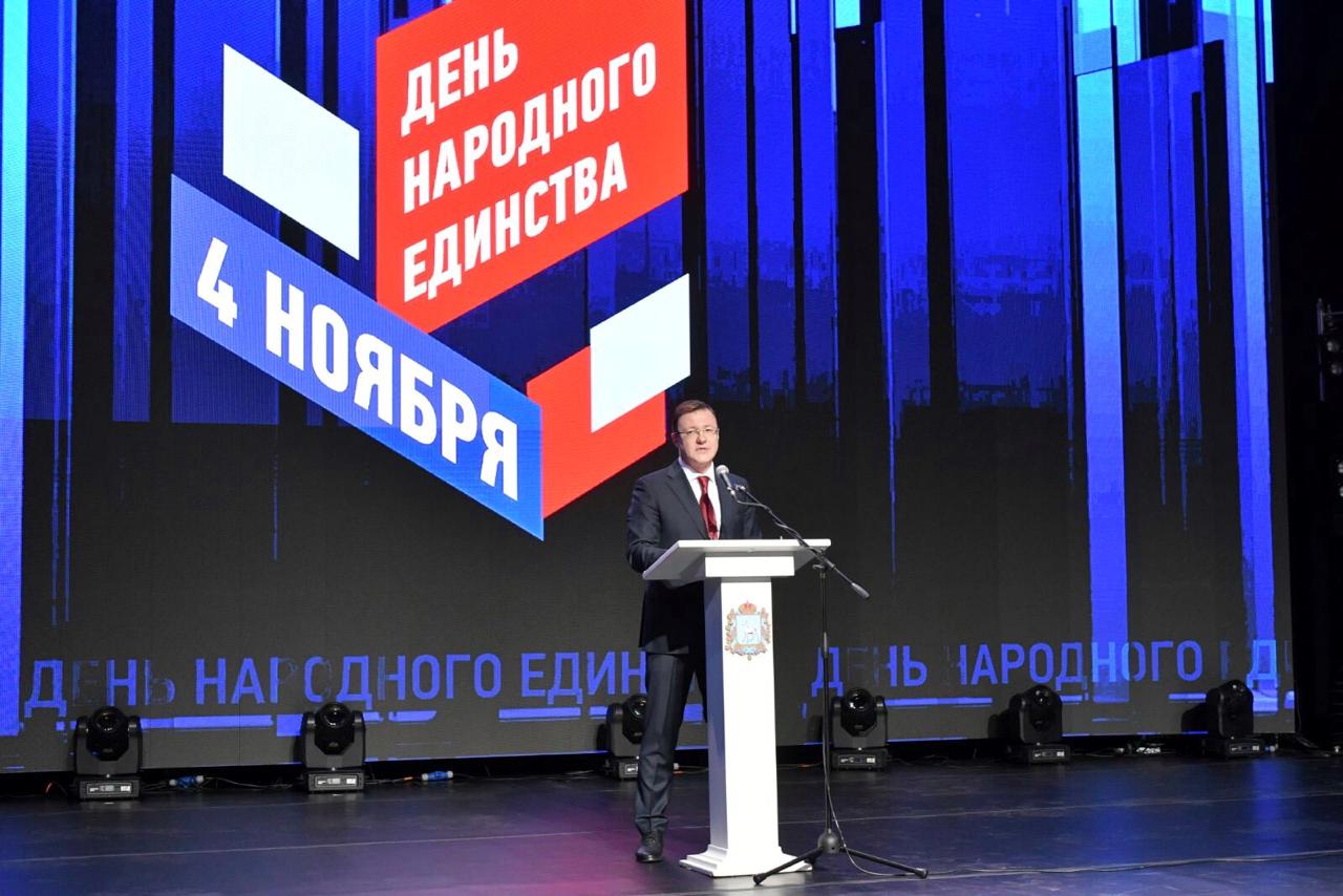 В Самарской области отметили День народного единства В Самарской области отметили День народного единства