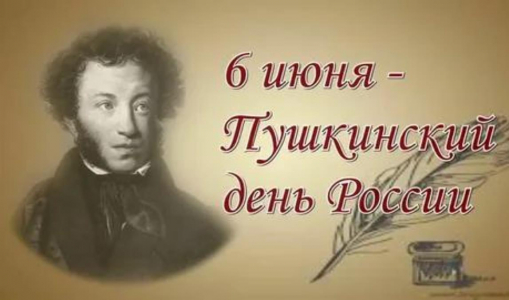 В Самаре сегодня проходят мероприятия, посвященные юбилею А.С. Пушкина В Самаре сегодня проходят мероприятия, посвященные юбилею А.С. Пушкина