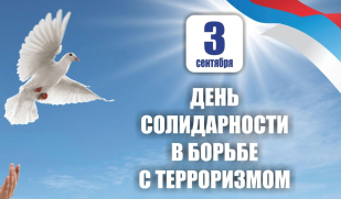 В Доме дружбы народов состоится мероприятие «Терроризм не пройдет»