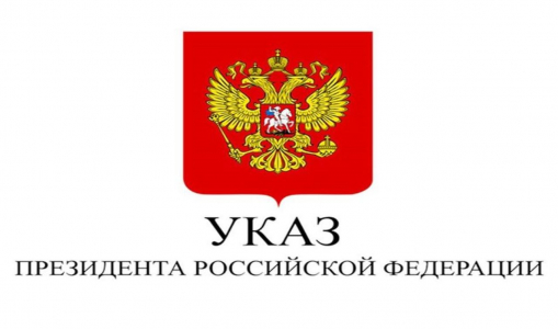 «Об оказании гуманитарной поддержки лицам, разделяющим традиционные российские духовно-нравственные ценности» «Об оказании гуманитарной поддержки лицам, разделяющим традиционные российские духовно-нравственные ценности»