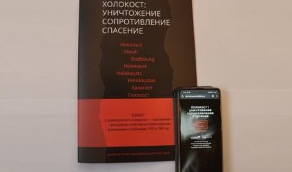 «Холокост: уничтожение, сопротивление, спасение»: в Самаре открывается уникальная выставка «Холокост: уничтожение, сопротивление, спасение»: в Самаре открывается уникальная выставка