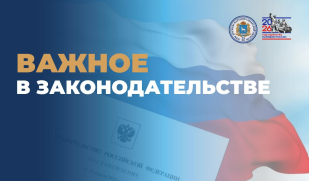 Внесены изменения в порядок назначения единого пособия на детей
