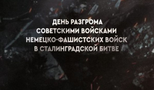 Непокорённый тыл: как Куйбышев ковал победу в Сталинградской битве Непокорённый тыл: как Куйбышев ковал победу в Сталинградской битве