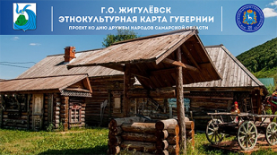 Жигулевск