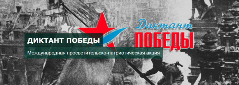 Тысячи жителей Самарской области примут участие в «Диктанте Победы - 2021» Тысячи жителей Самарской области примут участие в «Диктанте Победы - 2021»