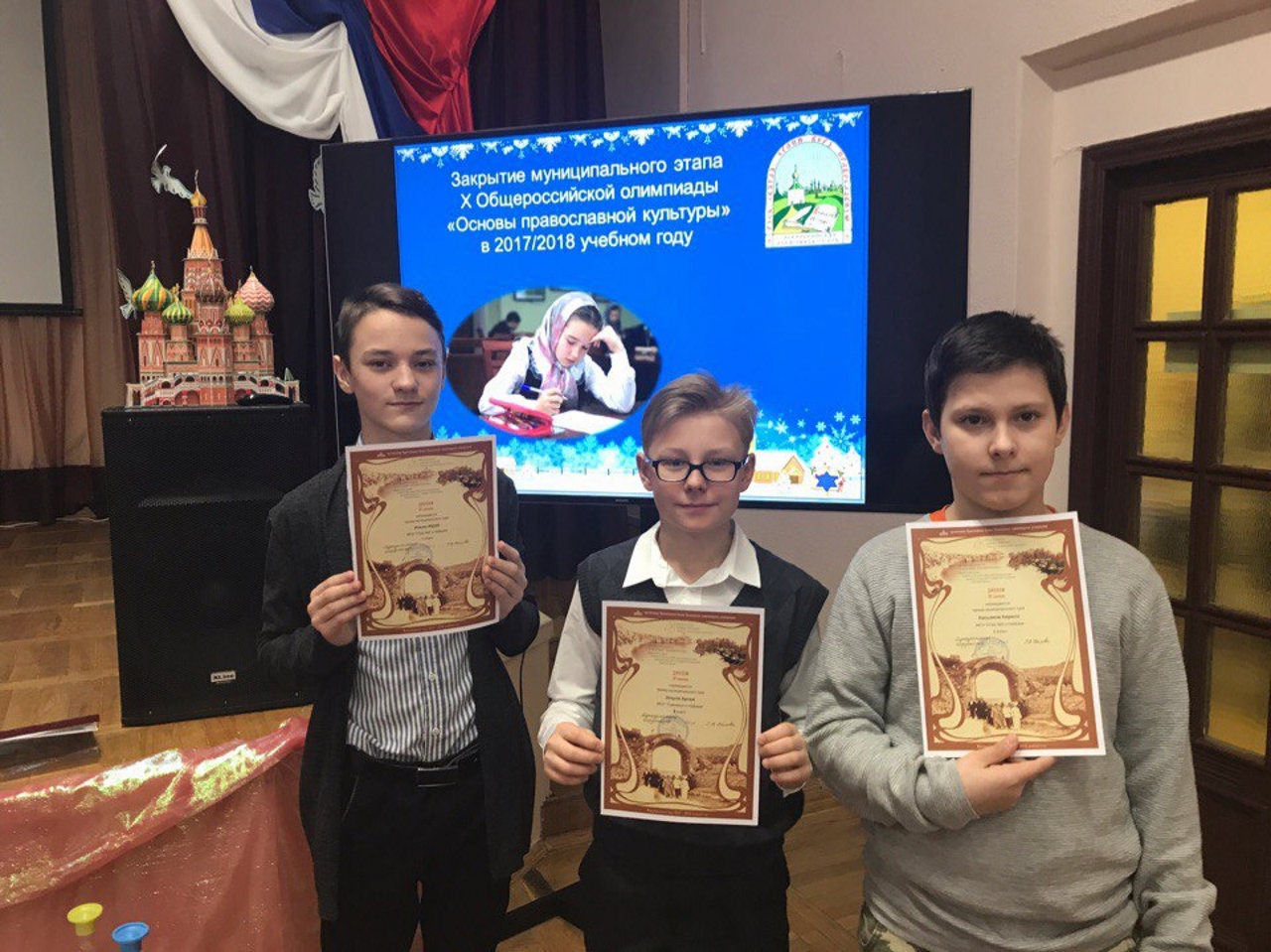Начался школьный этап ХI Общероссийской олимпиады «Основы православной культуры»
