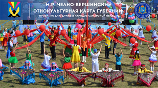 Челно-Вершинский район