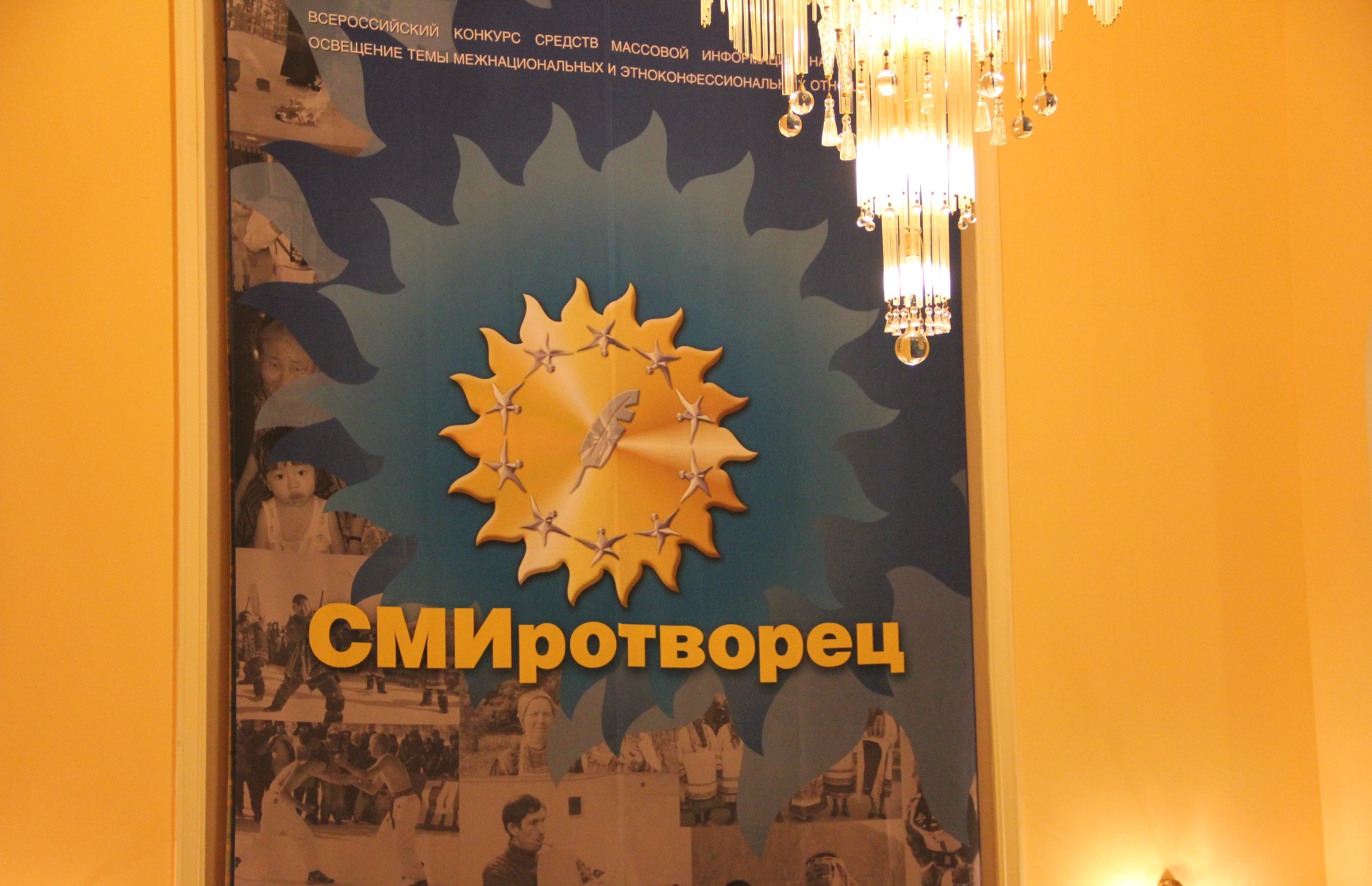 Сегодня стартует конкурс средств массовой информации «СМИротворец» Сегодня стартует конкурс средств массовой информации «СМИротворец»