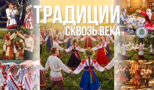 «Традиции сквозь века»: Уяв «Традиции сквозь века»: Уяв