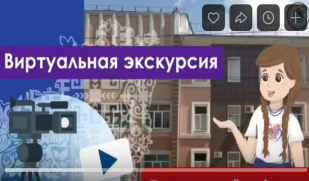 В 2025 году Дом дружбы народов Самарской области запустил информационно-просветительский проект «Виртуальная экскурсия» В 2025 году Дом дружбы народов Самарской области запустил информационно-просветительский проект «Виртуальная экскурсия»