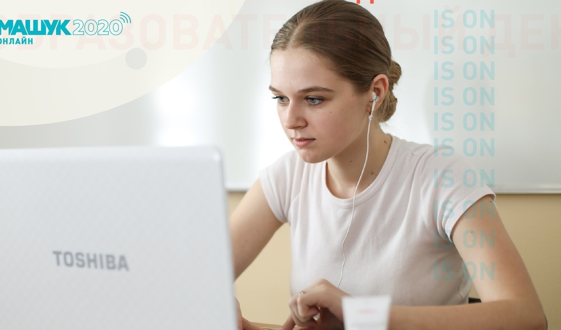 Молодежный форум «Машук-2020» начал свою работу Молодежный форум «Машук-2020» начал свою работу