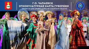 Чапаевск