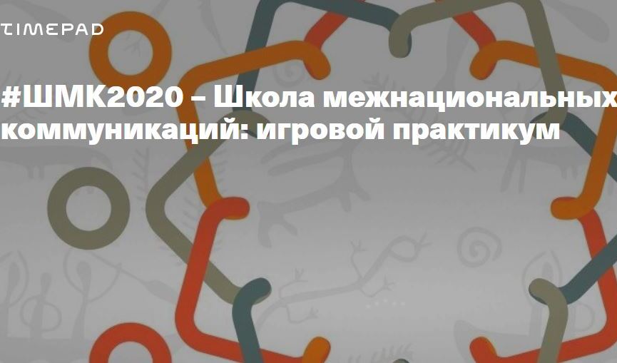 #ШМК2020 пройдёт в онлайн-формате! #ШМК2020 пройдёт в онлайн-формате!
