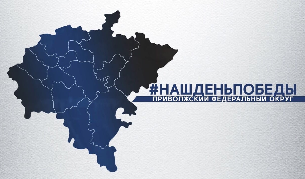 Наш День Победы Наш День Победы