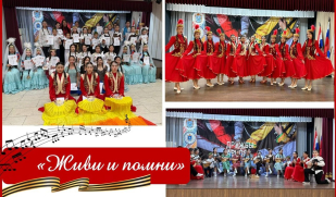 «Живи и помни»: финальный аккорд проекта, посвящённого Году защитника Отечества