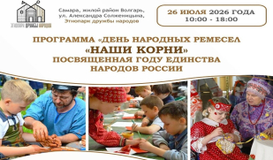 День народных ремёсел «НАШИ КОРНИ»: Этнопарк Дружбы Народов приглашает гостей День народных ремёсел «НАШИ КОРНИ»: Этнопарк Дружбы Народов приглашает гостей