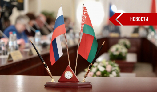 Самарская область развивает сотрудничество с Республикой Беларусь