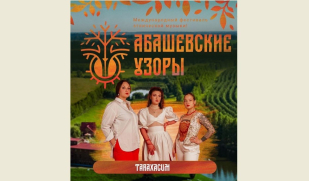 Самарский фольклорный коллектив принял участие в фестивале «Абашевские узоры»