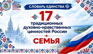 СЛОВАРЬ ЕДИНСТВА: слово «семья» на разных языках СЛОВАРЬ ЕДИНСТВА: слово «семья» на разных языках