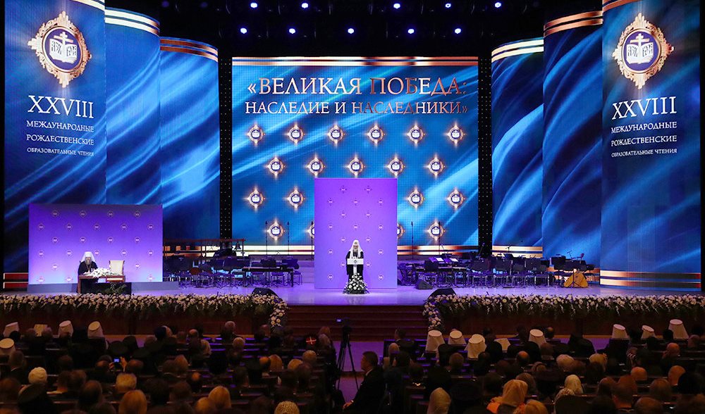 XXVIII Международные Рождественские чтения проходят в Москве XXVIII Международные Рождественские чтения проходят в Москве
