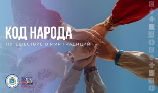 Код народа: рушник – полотняная летопись России