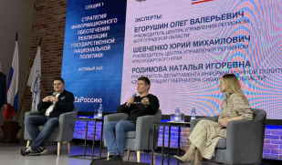 В Самаре продолжается региональная научно-практическая конференция по проблемам реализации Стратегии государственной национальной политики Российской Федерации В Самаре продолжается региональная научно-практическая конференция по проблемам реализации Стратегии государственной национальной политики Российской Федерации