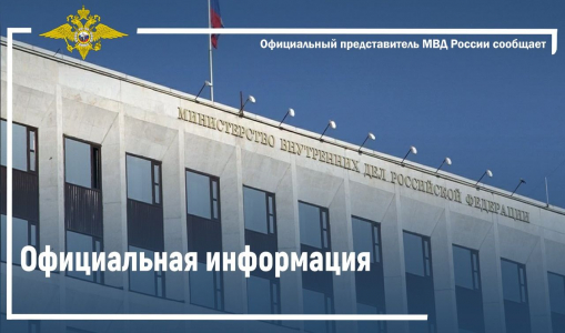 МВД России разъясняет порядок формирования и функционирования реестра контролируемых лиц . Часть II. МВД России разъясняет порядок формирования и функционирования реестра контролируемых лиц . Часть II.