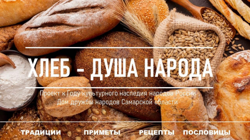Всемирный День Хлеба Картинки Поздравления